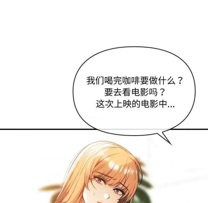 难以克制的欲望 难以克制的欲望-难以克制的欲望 第48话 第97页