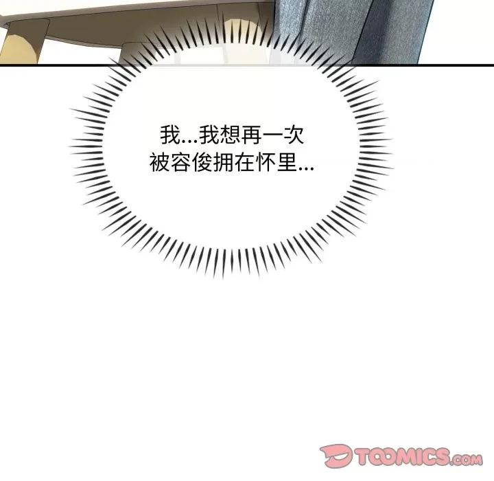 难以克制的欲望 难以克制的欲望-难以克制的欲望 第48话 第99页