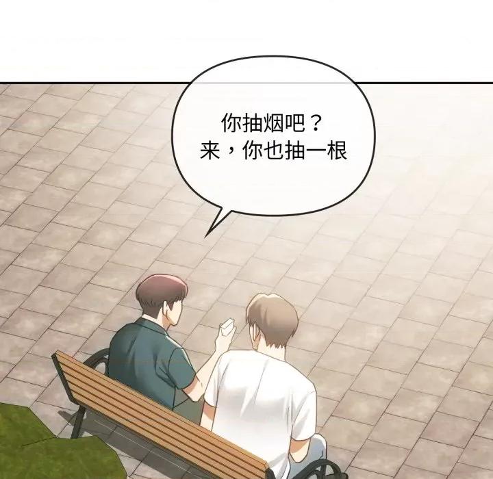 难以克制的欲望 难以克制的欲望-难以克制的欲望 第48话 第103页