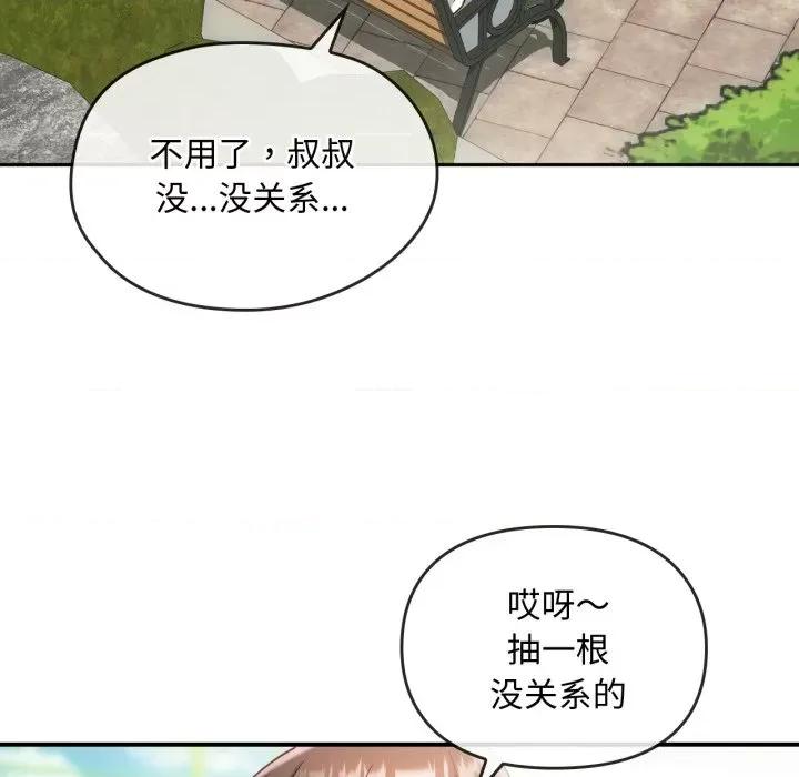 难以克制的欲望 难以克制的欲望-难以克制的欲望 第48话 第104页