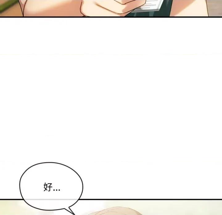 难以克制的欲望 难以克制的欲望-难以克制的欲望 第48话 第106页