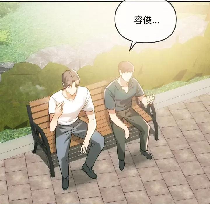 难以克制的欲望 难以克制的欲望-难以克制的欲望 第48话 第109页