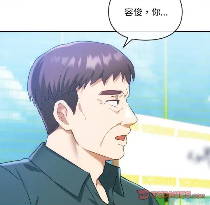 难以克制的欲望 难以克制的欲望-难以克制的欲望 第48话 第111页