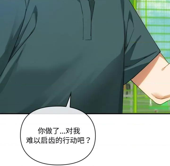 难以克制的欲望 难以克制的欲望-难以克制的欲望 第48话 第112页