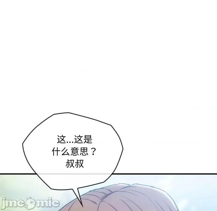 难以克制的欲望 难以克制的欲望-难以克制的欲望 第48话 第115页