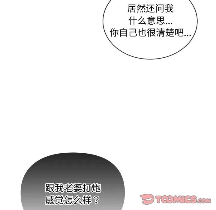 难以克制的欲望 难以克制的欲望-难以克制的欲望 第48话 第117页