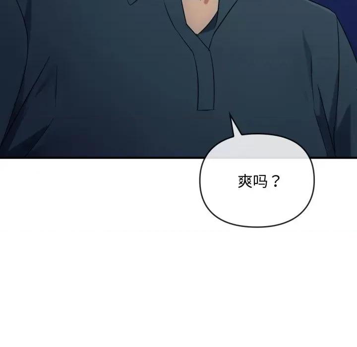 难以克制的欲望 难以克制的欲望-难以克制的欲望 第48话 第119页
