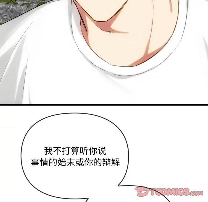 难以克制的欲望 难以克制的欲望-难以克制的欲望 第49话 第9页