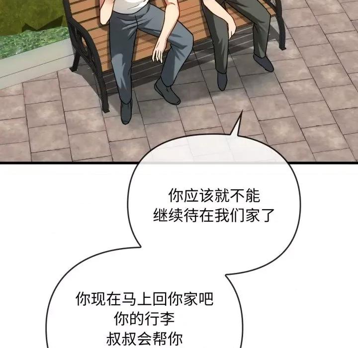 难以克制的欲望 难以克制的欲望-难以克制的欲望 第49话 第11页