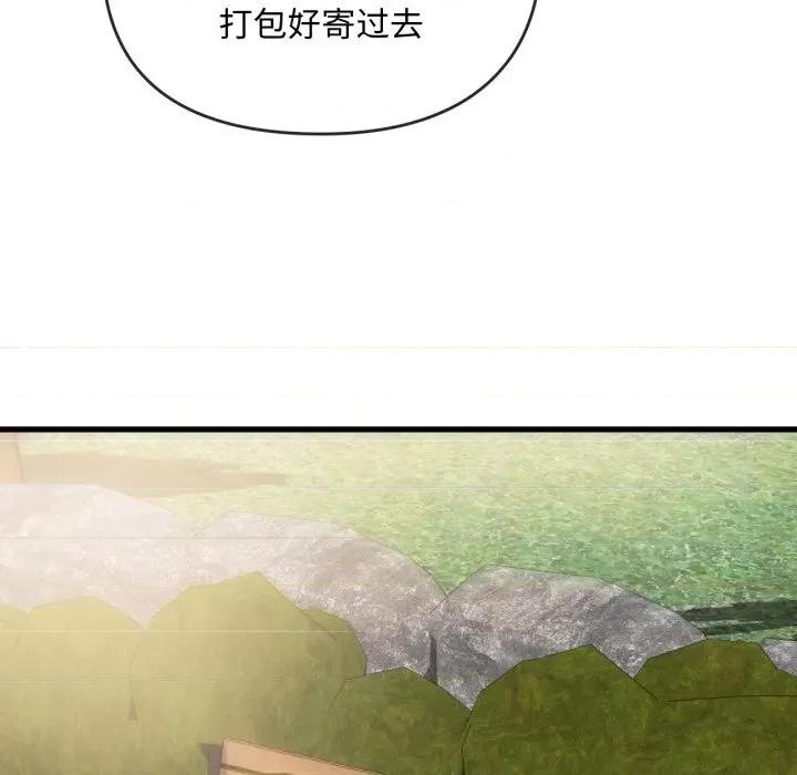 难以克制的欲望 难以克制的欲望-难以克制的欲望 第49话 第12页