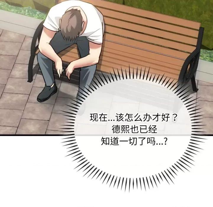 难以克制的欲望 难以克制的欲望-难以克制的欲望 第49话 第13页
