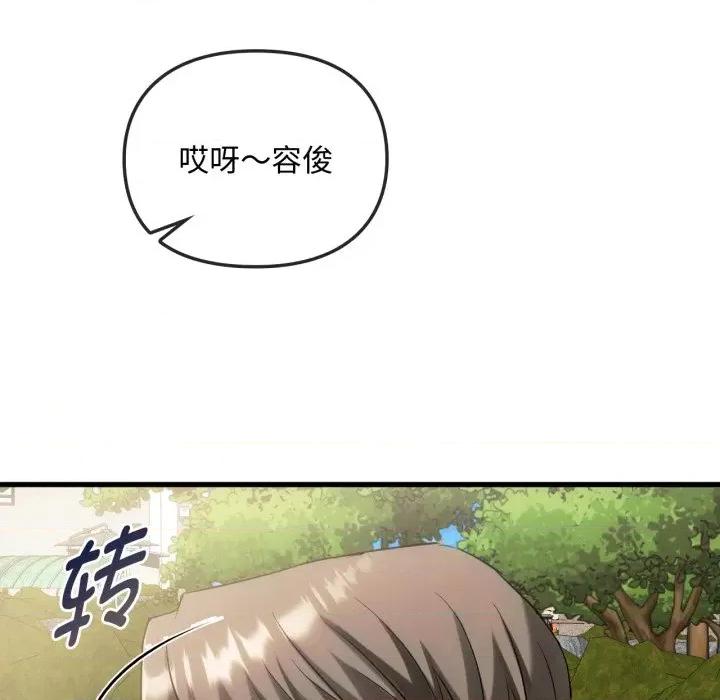 难以克制的欲望 难以克制的欲望-难以克制的欲望 第49话 第14页