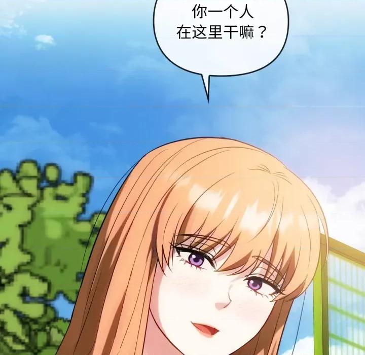 难以克制的欲望 难以克制的欲望-难以克制的欲望 第49话 第16页