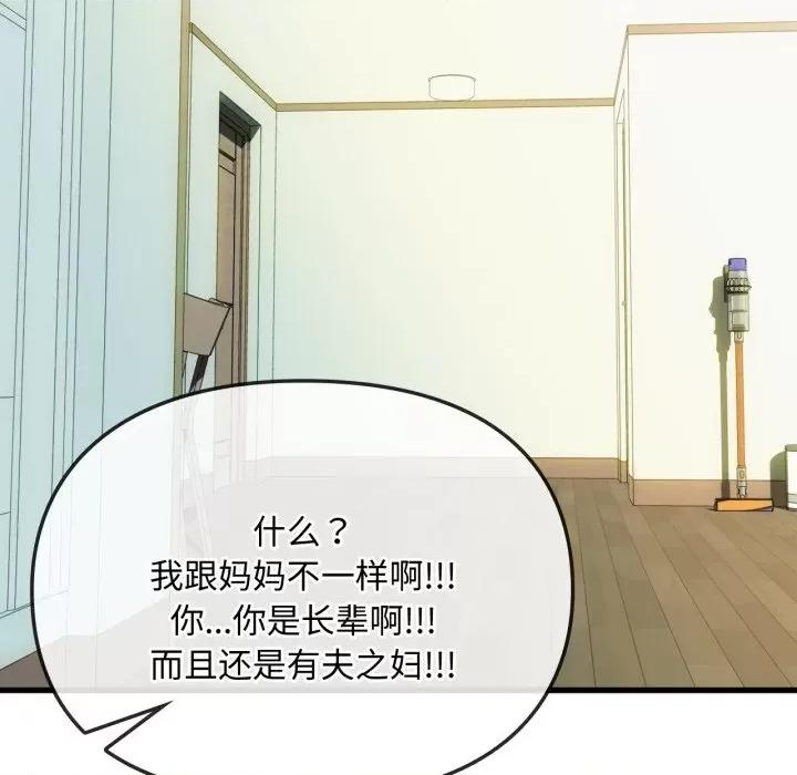 难以克制的欲望 难以克制的欲望-难以克制的欲望 第49话 第22页
