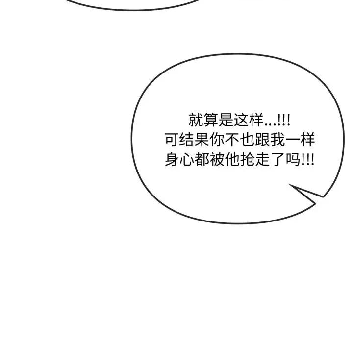 难以克制的欲望 难以克制的欲望-难以克制的欲望 第49话 第23页