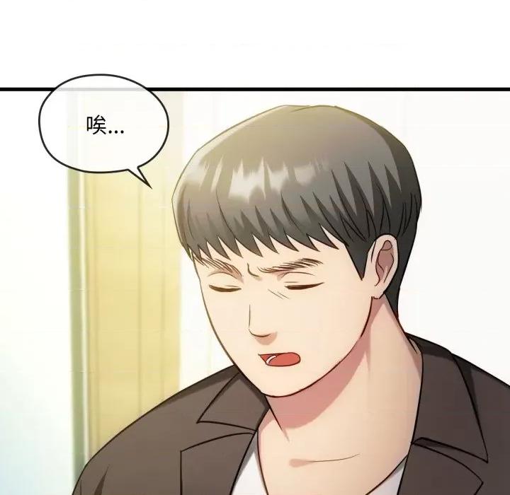 难以克制的欲望 难以克制的欲望-难以克制的欲望 第49话 第24页