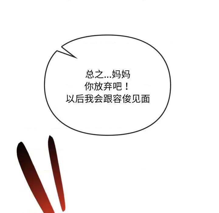 难以克制的欲望 难以克制的欲望-难以克制的欲望 第49话 第26页