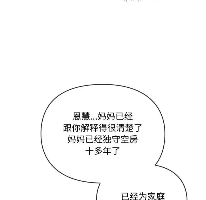 难以克制的欲望 难以克制的欲望-难以克制的欲望 第49话 第28页