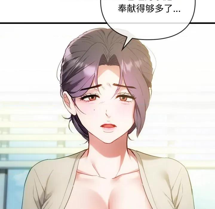 难以克制的欲望 难以克制的欲望-难以克制的欲望 第49话 第29页