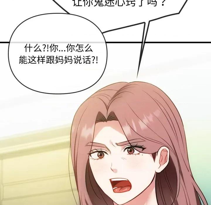 难以克制的欲望 难以克制的欲望-难以克制的欲望 第49话 第31页
