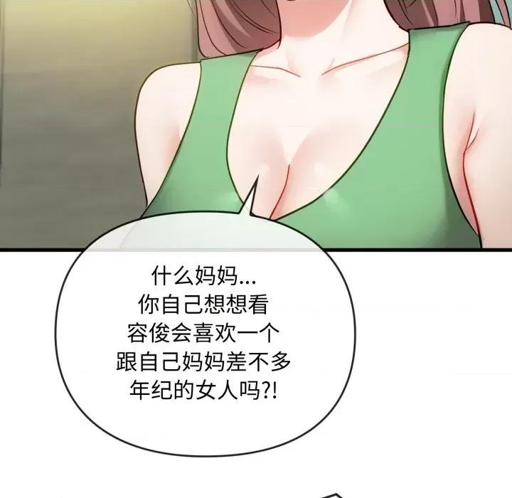 难以克制的欲望 难以克制的欲望-难以克制的欲望 第49话 第32页