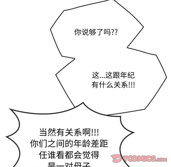 难以克制的欲望 难以克制的欲望-难以克制的欲望 第49话 第33页