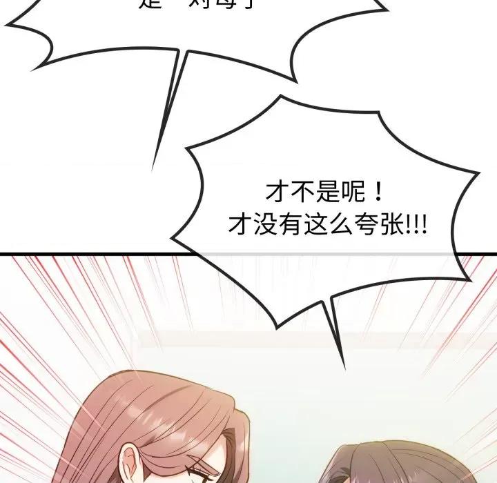 难以克制的欲望 难以克制的欲望-难以克制的欲望 第49话 第34页