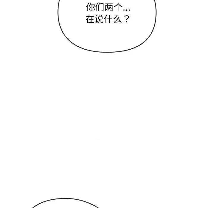 难以克制的欲望 难以克制的欲望-难以克制的欲望 第49话 第36页