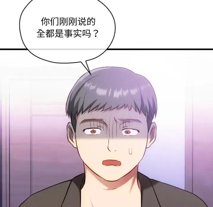 难以克制的欲望 难以克制的欲望-难以克制的欲望 第49话 第37页