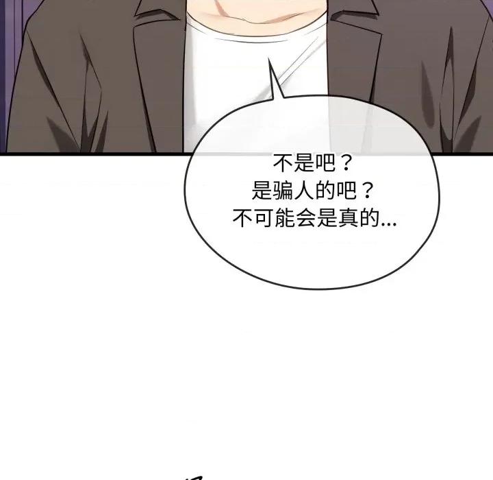 难以克制的欲望 难以克制的欲望-难以克制的欲望 第49话 第38页