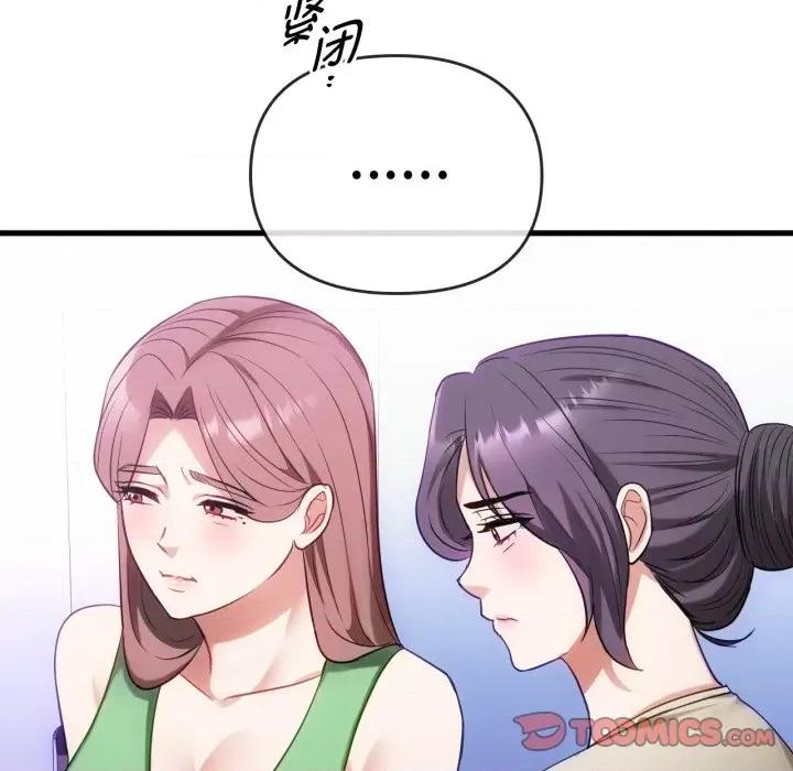 难以克制的欲望 难以克制的欲望-难以克制的欲望 第49话 第39页