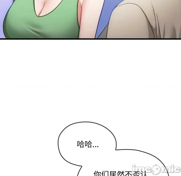 难以克制的欲望 难以克制的欲望-难以克制的欲望 第49话 第40页