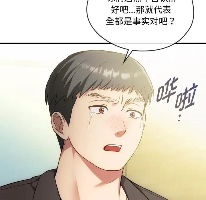 难以克制的欲望 难以克制的欲望-难以克制的欲望 第49话 第41页