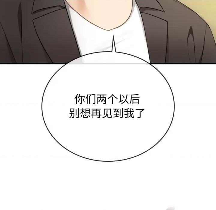 难以克制的欲望 难以克制的欲望-难以克制的欲望 第49话 第42页