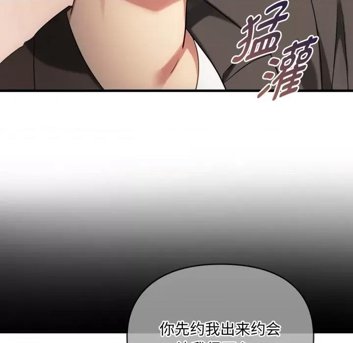 难以克制的欲望 难以克制的欲望-难以克制的欲望 第49话 第49页