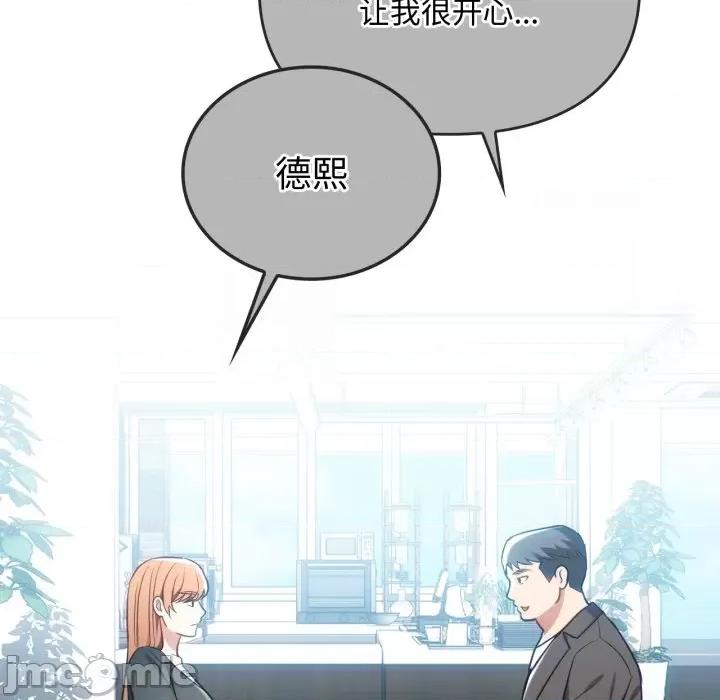 难以克制的欲望 难以克制的欲望-难以克制的欲望 第49话 第50页