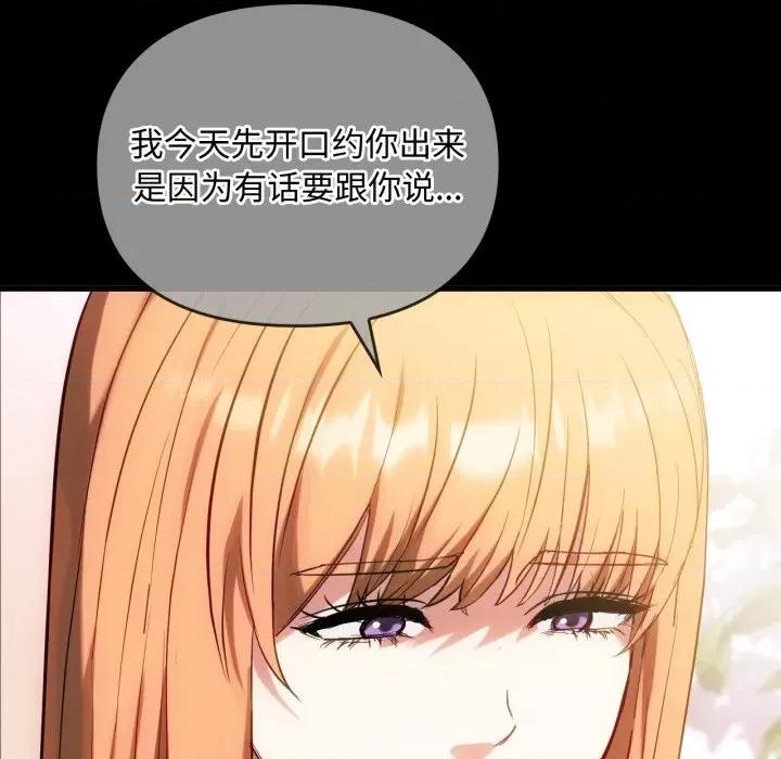 难以克制的欲望 难以克制的欲望-难以克制的欲望 第49话 第52页