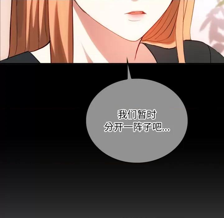 难以克制的欲望 难以克制的欲望-难以克制的欲望 第49话 第53页