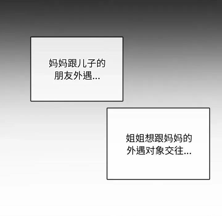 难以克制的欲望 难以克制的欲望-难以克制的欲望 第49话 第54页