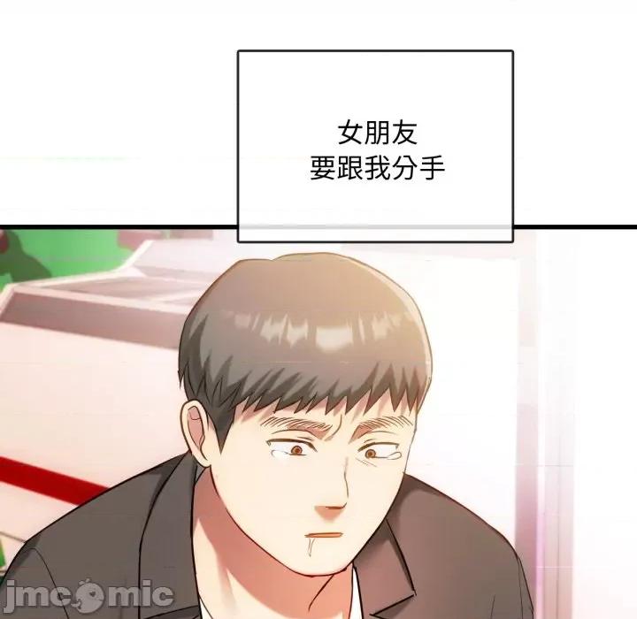 难以克制的欲望 难以克制的欲望-难以克制的欲望 第49话 第55页