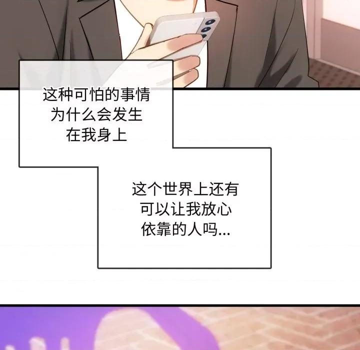 难以克制的欲望 难以克制的欲望-难以克制的欲望 第49话 第56页