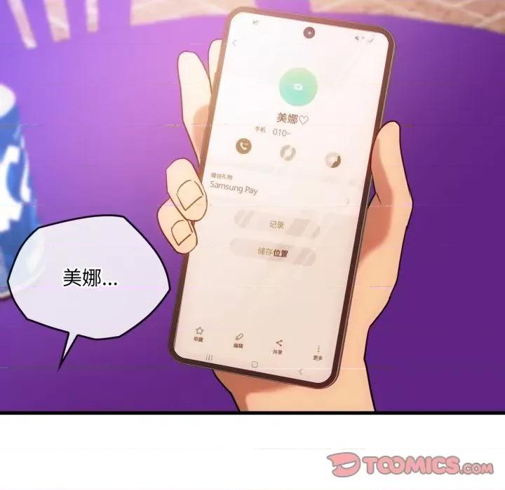 难以克制的欲望 难以克制的欲望-难以克制的欲望 第49话 第57页