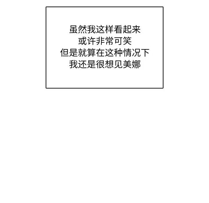 难以克制的欲望 难以克制的欲望-难以克制的欲望 第49话 第58页
