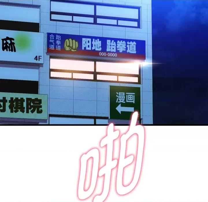 难以克制的欲望 难以克制的欲望-难以克制的欲望 第49话 第61页
