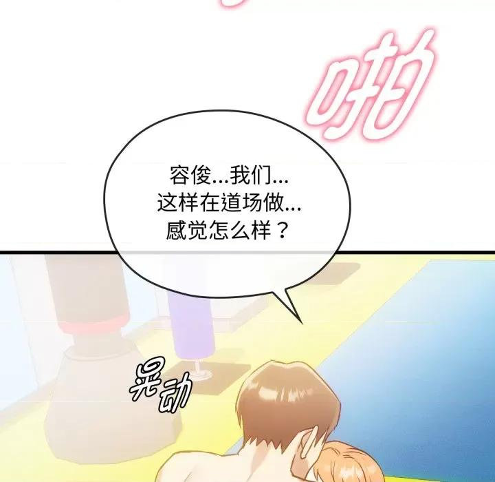 难以克制的欲望 难以克制的欲望-难以克制的欲望 第49话 第62页