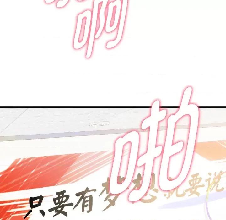 难以克制的欲望 难以克制的欲望-难以克制的欲望 第49话 第64页
