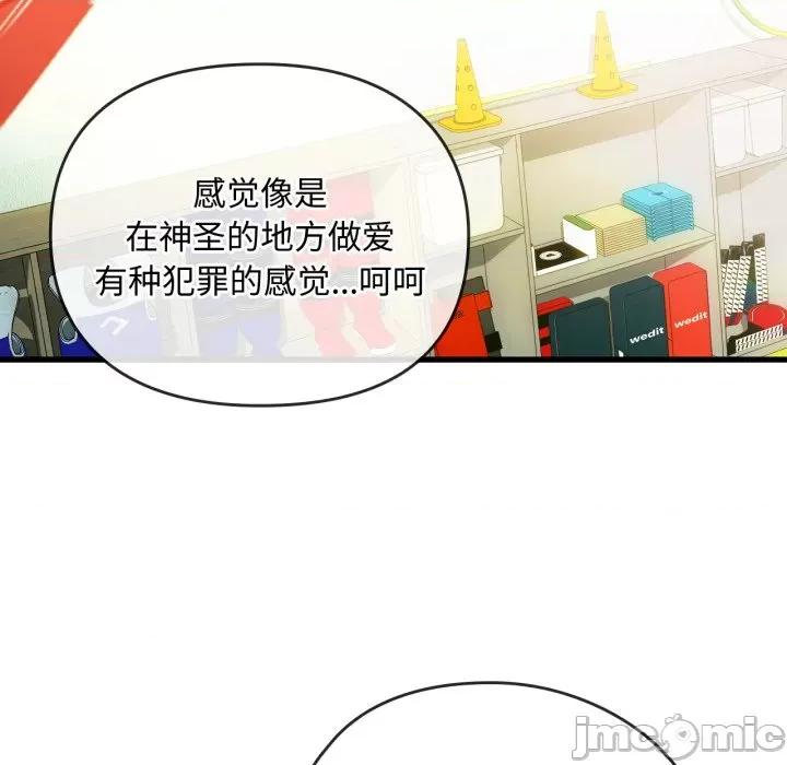 难以克制的欲望 难以克制的欲望-难以克制的欲望 第49话 第65页