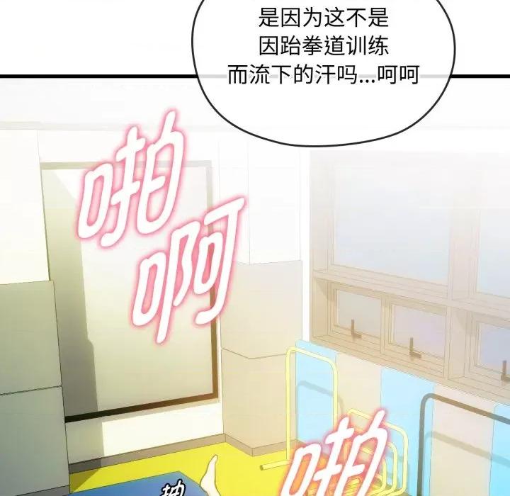 难以克制的欲望 难以克制的欲望-难以克制的欲望 第49话 第66页