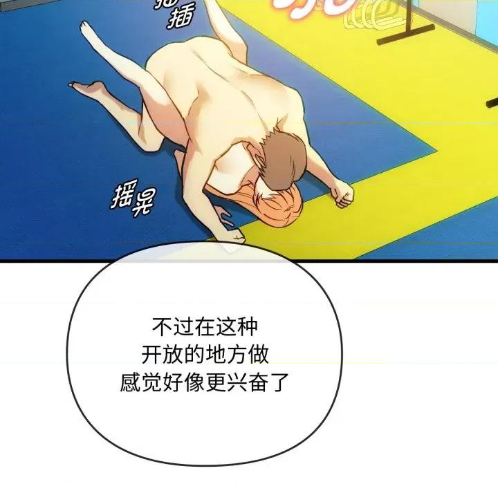 难以克制的欲望 难以克制的欲望-难以克制的欲望 第49话 第67页