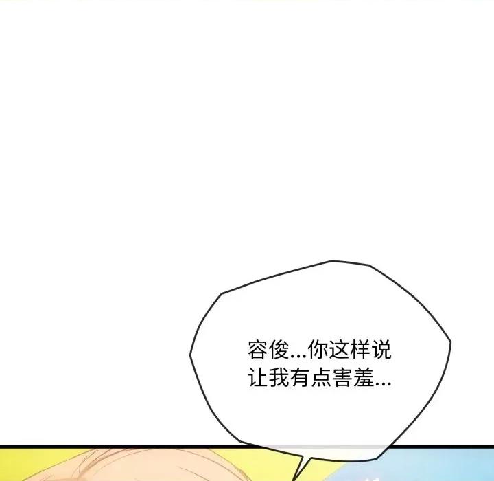 难以克制的欲望 难以克制的欲望-难以克制的欲望 第49话 第68页